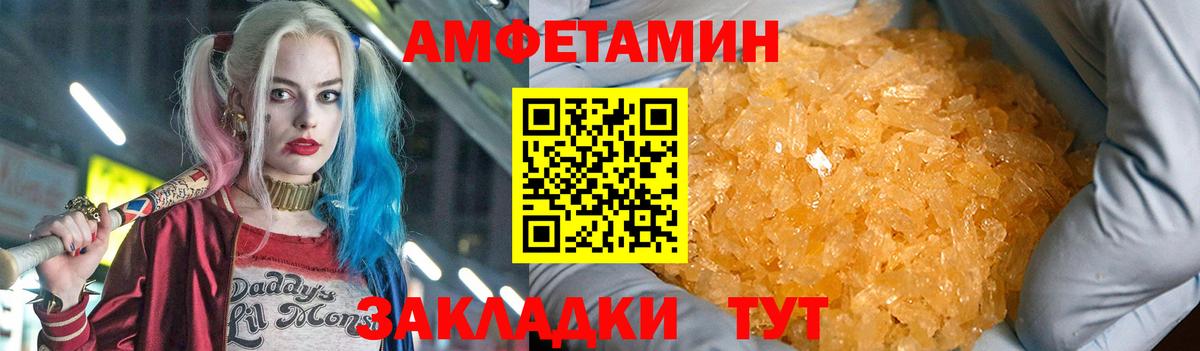 Амфетамин 98% Иваново