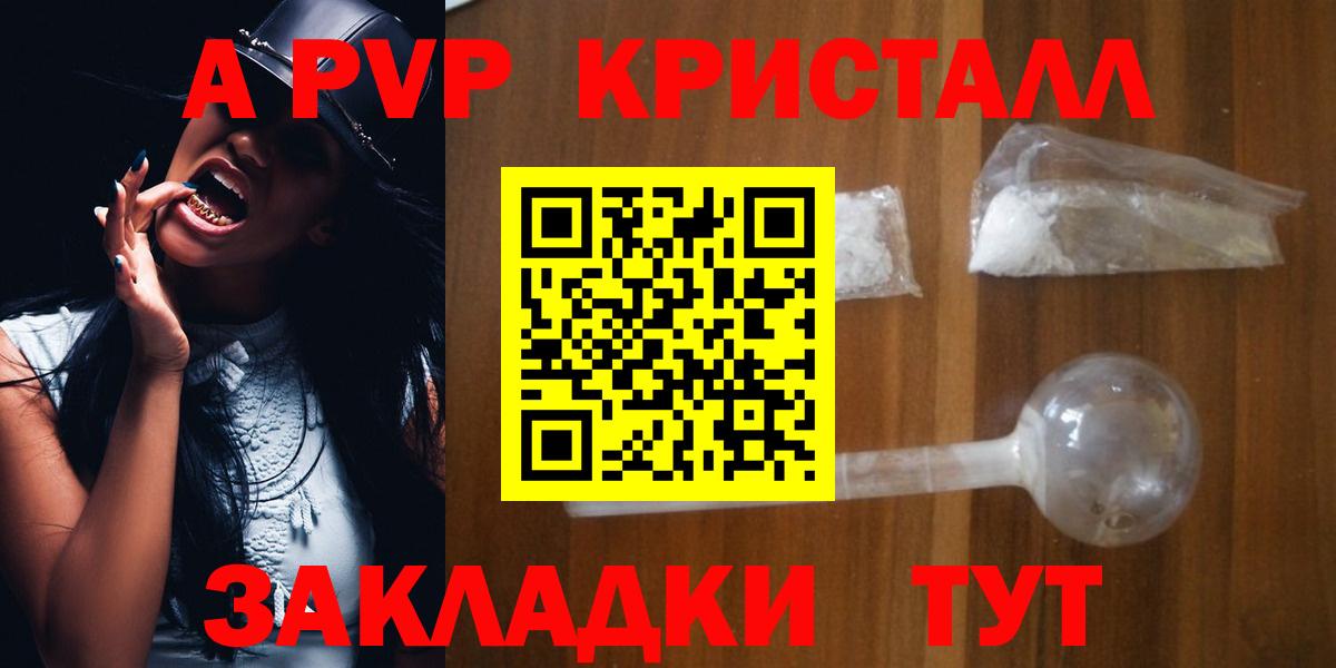 А ПВП СК КРИС  А ПВП  Alpha-PVP СК КРИС  Иваново  Альфа ПВП СК КРИС  Вход с VPN 
