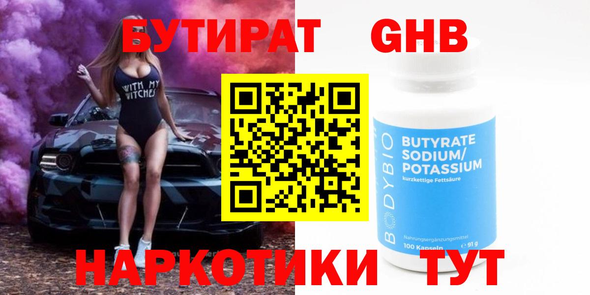 Иваново  БУТИРАТ оксана  Вход с VPN 