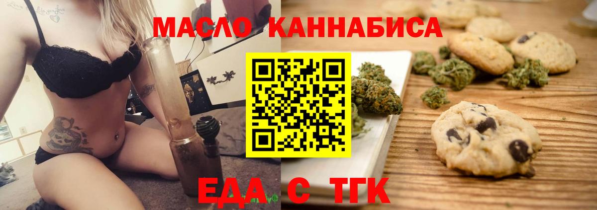Cannafood конопля Иваново