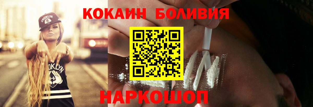 КОКАИН Боливия Иваново