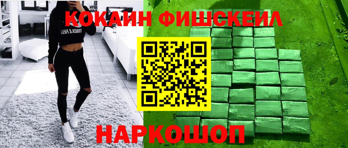 КОКАИН Колумбийский  КОКАИН Columbia  Кокаин  Вход с VPN  Иваново 