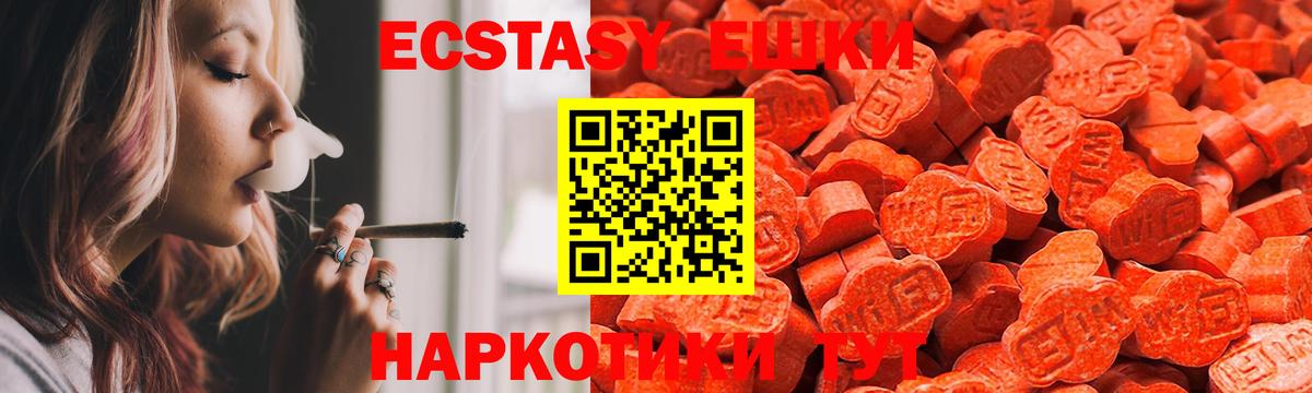 ЭКСТАЗИ диски Иваново