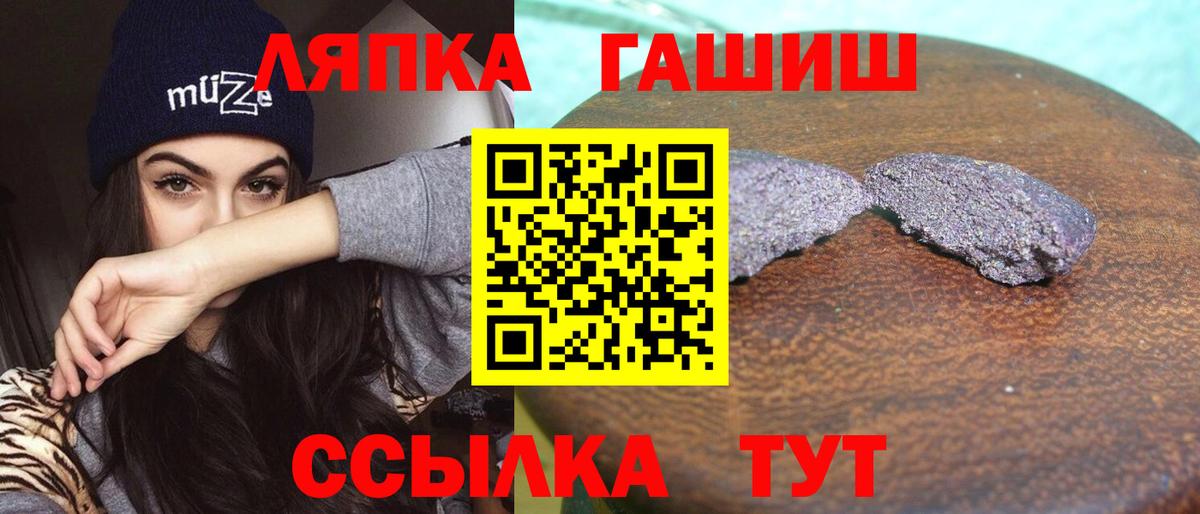 ГАШИШ гашик  Вход с VPN  ГАШ убойный  Иваново 