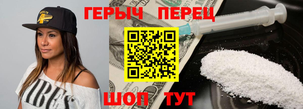 Иваново  Героин хмурый  Вход с VPN 