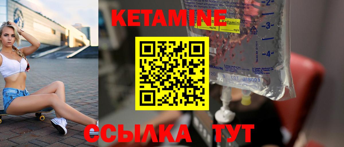 Кетамин ketamine Иваново