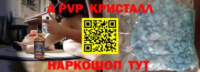 альфа пвп VHQ Краснодар