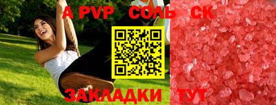 ALPHA PVP Краснокаменск