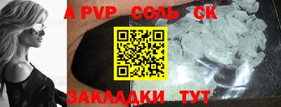 ALPHA PVP Краснокаменск