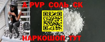 ALPHA PVP Краснокаменск