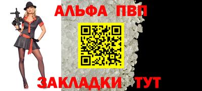 альфа пвп VHQ Краснодар