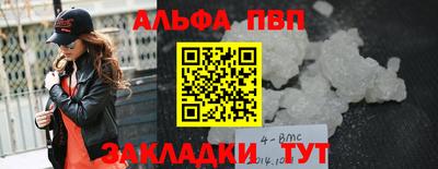 ALPHA PVP Краснокаменск