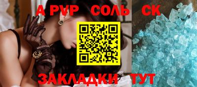 альфа пвп VHQ Краснодар