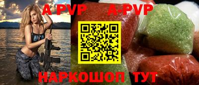ALPHA PVP Краснокаменск
