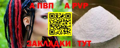 альфа пвп VHQ Краснодар