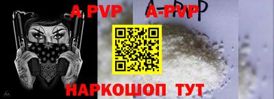 ALPHA PVP Краснокаменск
