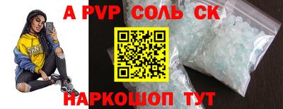 альфа пвп VHQ Краснодар