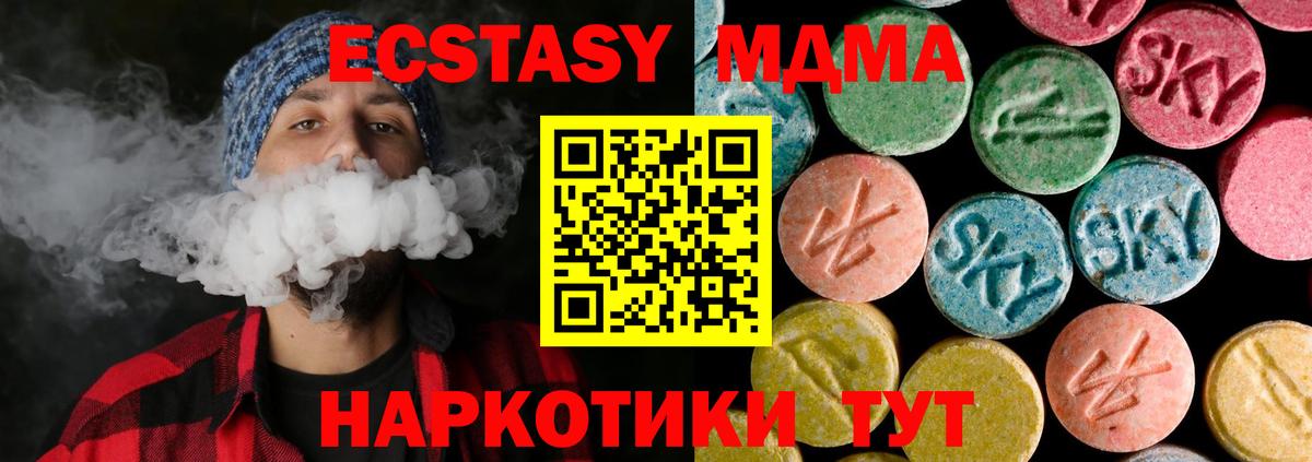 МДМА кристаллы  MDMA Molly  Вход с VPN  Иваново 