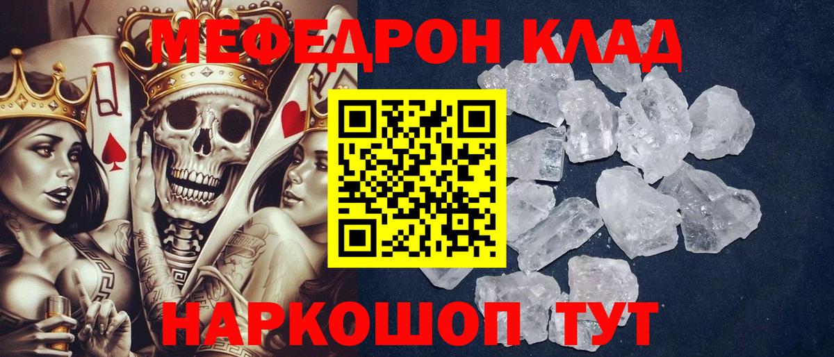МЕФ мука Иваново