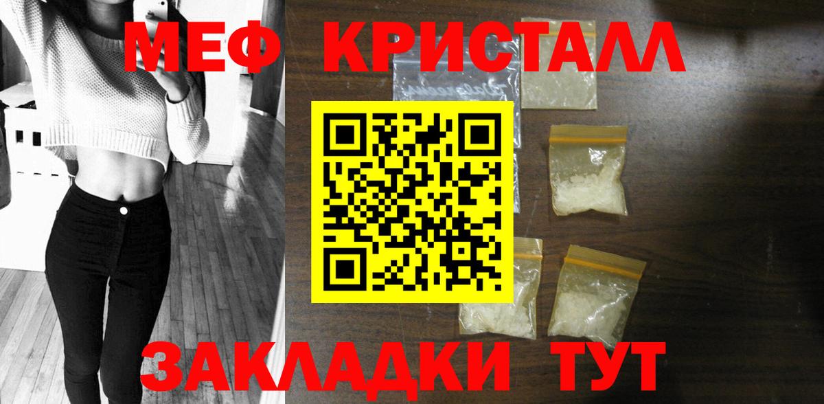 Мефедрон мука  МЯУ-МЯУ  Иваново  Вход с VPN 