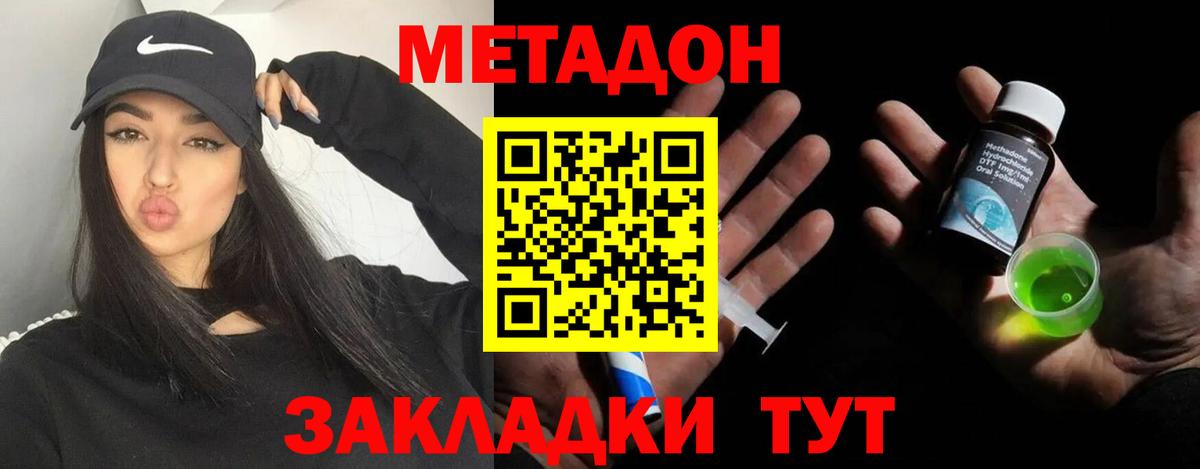 Иваново  МЕТАДОН белоснежный  Вход с VPN 