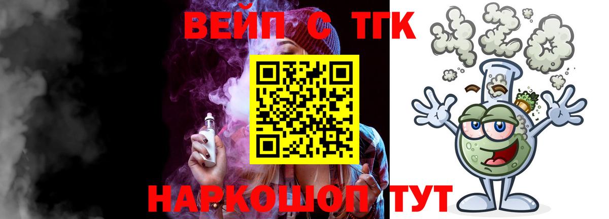 ТГК THC oil Иваново