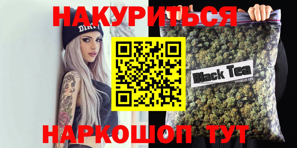 Бошки Шишки Ganja  Бошки Шишки тримм  Вход с VPN  МАРИХУАНА сатива  Иваново 